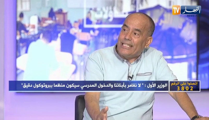 كمال نواري: يجب تقليص ساعات بعض المواد في الإبتدائي ودراسة فقط المواد الأساسية في المتوسط والثانوي