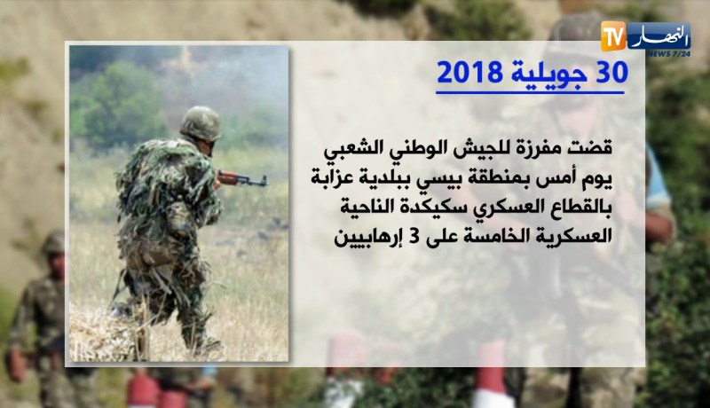 انفوغرافيا: هذه حصيلة الإرهاب المقضى عليهم بسكيكدة