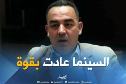 ابراهيم صديقي : الحضور السينمائي المغاربي و الجزائري خاصة يسجل كل يوم نقاط قوة