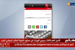 النسخة الجديدة لدواء “Levothyrox” تثير جدلا بفرنسا