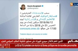 سحب إستدعاءات المترشحين لمسابقة التوظيف للتعليم الإبتدائي إبتداءا من الغد