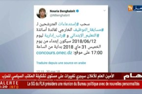 سحب إستدعاءات المترشحين لمسابقة التوظيف للتعليم الإبتدائي إبتداءا من الغد