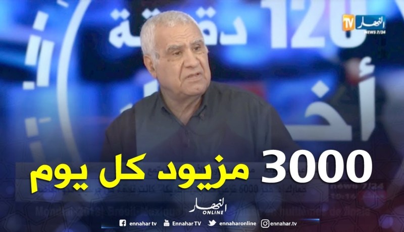 إسماعيل بولبينة: يتحدث عن التزايد الرهيب في عدد المواليد