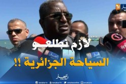وزير السياحة : الحكومة تعمل على جعل الجزائريين يقصدون السياحة الداخلية !! “