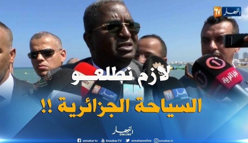 وزير السياحة : الحكومة تعمل على جعل الجزائريين يقصدون السياحة الداخلية !! “
