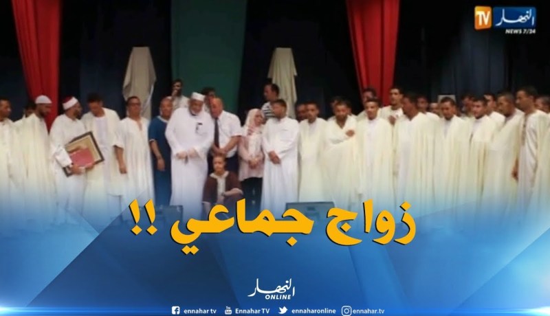 الأغواط : أكبر زواج جماعي في تاريخ الولاية !!
