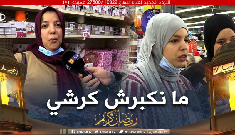 واش المطلوب: نسيمة ربحت “سرفيس”..مريم ورانيا رضاو بالقليل