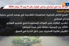 ضمان تزويد السوق بالكمية اللازمةمن اللحوم