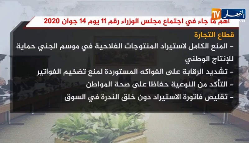 ضمان تزويد السوق بالكمية اللازمةمن اللحوم