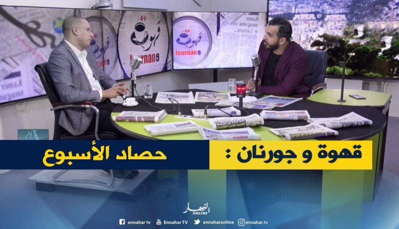 حصاد الأسبوع بعيون الصحافة…