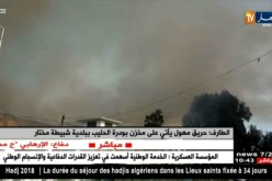الطارف: حريق مهول يأتي على مخزن بودرة الحليب ببلدية شبيطة مختار