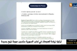 مجمع “كوندور” يشارك في المعرض الدولي بباماكو “FEBAK 2018”