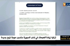 مجمع “كوندور” يشارك في المعرض الدولي بباماكو “FEBAK 2018”