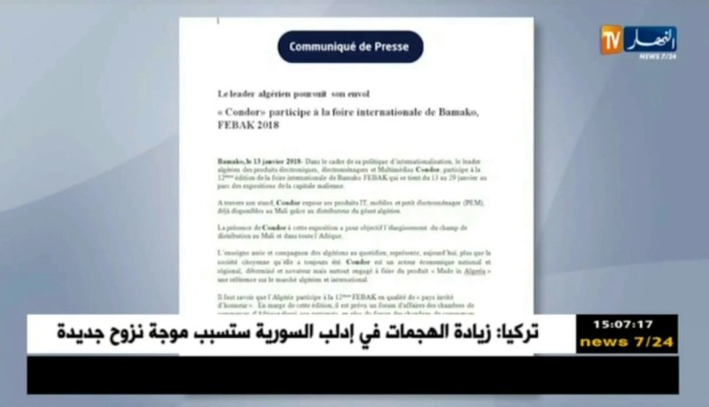 مجمع “كوندور” يشارك في المعرض الدولي بباماكو “FEBAK 2018”