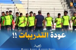 فريق مولودية وهران يعود للتدريبات بملعب أحمد زبانة !!