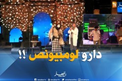 باتنة : فرقة راينا راي تبدع وتبهر بعد غياب 18 سنة في حفل ختام مهرجان تيمقاد !!