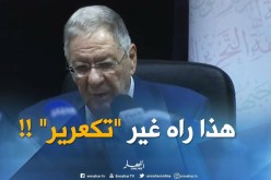 ولد عباس لصحفية سألته عن ترشح سلال للرئاسيات : ” هذا راه غير تكعرير ..!! “