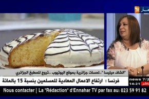 شاهد ما قالته Melissa Kahina عن أمّ وليد ..!