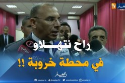 وزير النقل : ” سنعيد تأهيل محطة الخروبة في القريب العاجل !! “