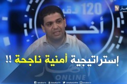 تنامي التهديدات الإرهابية بدول الجوار يقابله نجاح المقاربة الجزائرية للقضاء على بقاياه !!