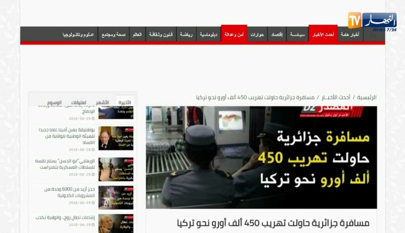 قهوة وجورنان: أهم ما جاءت به المواقع الإخبارية ليوم 30 جوان 2018