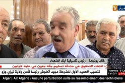 تنسيقية أبناء الشهداء تدعو رئيس الجمهورية للترشح لعهدة جديدة