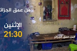 من عمق الجزائر / ستنسى همومك بعد مشاهدتك لهاته الحلقة.. تأتيكم سهرة الإثنين 21:30