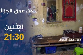 من عمق الجزائر / ستنسى همومك بعد مشاهدتك لهاته الحلقة.. تأتيكم سهرة الإثنين 21:30