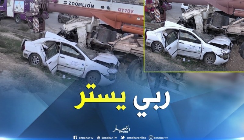 معسكر: 3 قتلى و6 جرحى في حادث مرور مروع بدائرة سيق