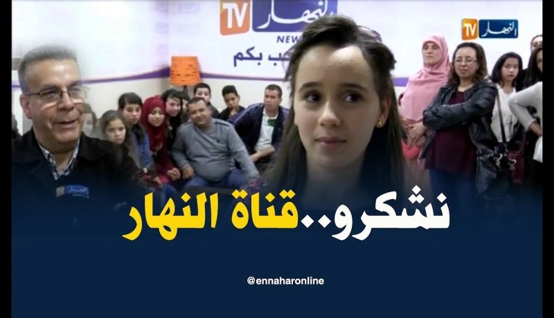 تلاميذ متوسطة بن منصورة بتازمالت ولاية بجاية في زيارة لقناة النهار