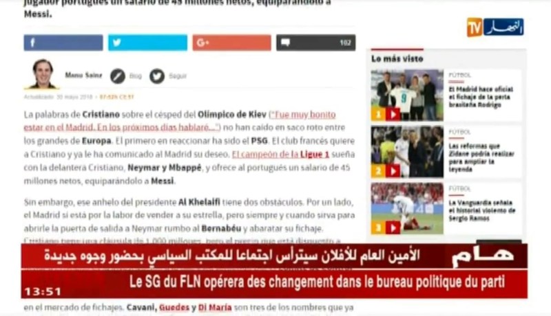 باريس سان جيرمان يغري رونالدو براتب سنوي مقدر بـ 45 مليون أورو