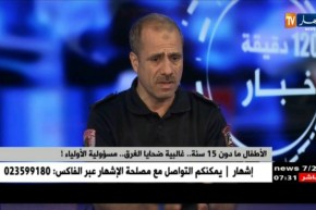 الأطفال مادون 15سنة ..غالبية ضحايا الغرق..مسؤولية الأولياء !