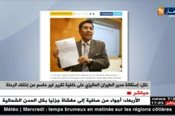 نقل: إستقالة مدير الطيران الماليزي على خلفية تقرير غير حاسم عن إختفاء الرحلة