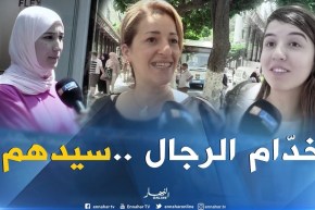 صريح جدا : هذه هي المهن التي تتمناها المرأة الجزائرية لزوجها المستقبلي !!