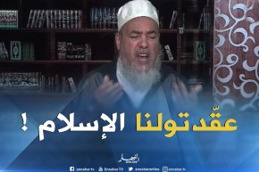 إنصحوني :الشيخ شمس الدّين يردّ على “بوناطيرو”..راك درت الفتنة !!