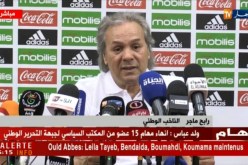 ماجر يوضح يعطي توضيحات بخصوص اللّاعبين المصابين