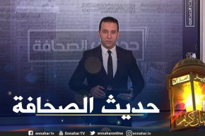 حديث الصحافة: رمضان 2021 .. الأغلى غي تاريخ الجزائريين