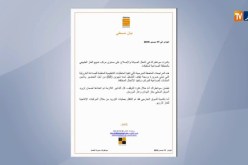 توقف مركب تمييع الغاز الطبيعي بسكيكدة عن العمل لشهرين بسبب أشغال الصيانة