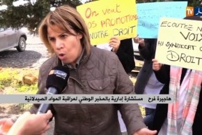 صحة/ بعد رفض مطالبهم..عمال المخبر الوطني لمراقبة المواد الصيدلانية يحتجون