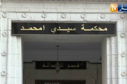 إيداع 3 مدراء بديوان الخدمات الجامعية الحبس المؤقت