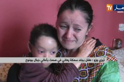 تيزي وزو: طفل بجلد سمكة يعاني في صمت بأعالي جبال بونوح