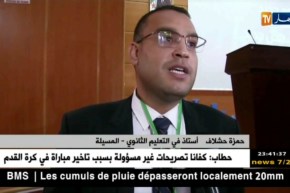 المسيلة: منصة “ويكيستاج” تحط رحالها تحت عنوان “قوة الشباب”