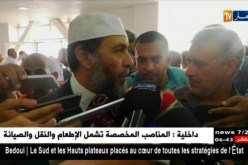 سياسة: انطلاق فعاليات الجامعة الصيفية لحزب العدالة و التنمية