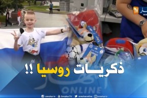 مونديال 2018..تسابق لإقتناء الهدايا لتذكر روسيا !!
