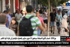 صحة: الهوس بالسحر والعين عند البعض يؤدي إلى عقد نفسية وإضطرابات عقلية
