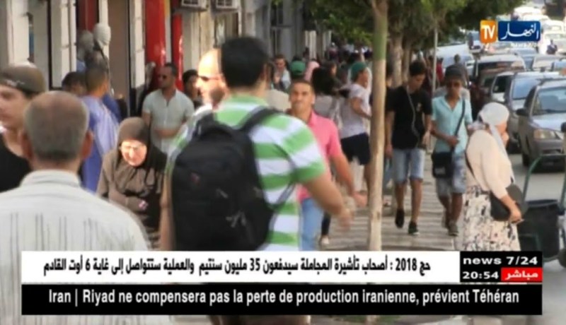 صحة: الهوس بالسحر والعين عند البعض يؤدي إلى عقد نفسية وإضطرابات عقلية
