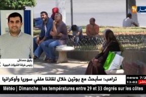 طقس:أجواء حارة مع نسبة رطوبة مرتفعة بالمناطق الشمالية