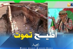 طالع هابط: حفرة الموت بوهران.. كارثة