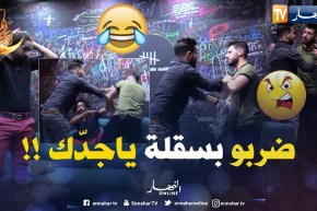 حرام عليهم..جابو  “BMD”..طلعولو السكر..حتى ضربهم