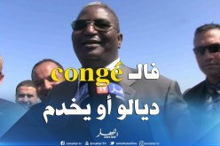 طالع هابط: وزير السياحة فالعطلة ديالو أو يخدم.. راك طالع